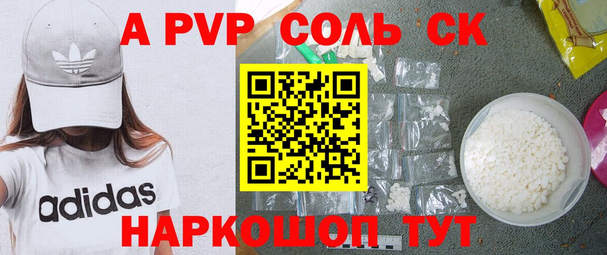 А ПВП кристаллы Костомукша