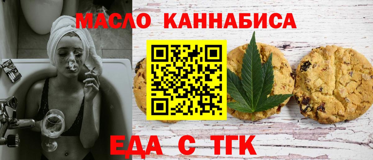 Печенье с ТГК марихуана Костомукша