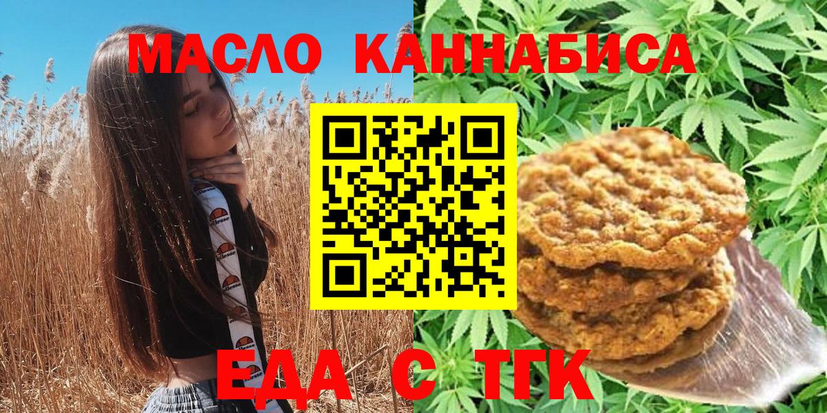 Canna-Cookies конопля  Вход с VPN  Костомукша 