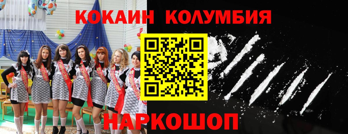 Костомукша  Кокаин Колумбийский  КОКАИН FishScale  Вход с VPN 
