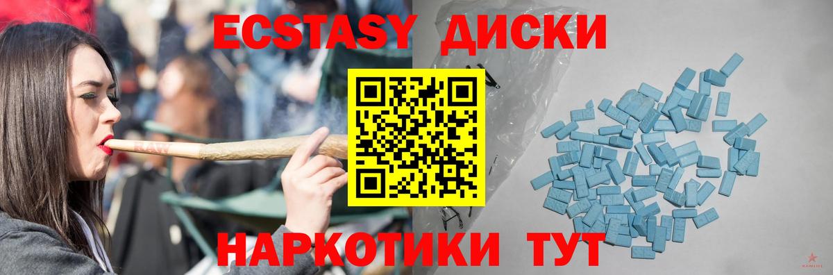 Экстази TESLA Костомукша