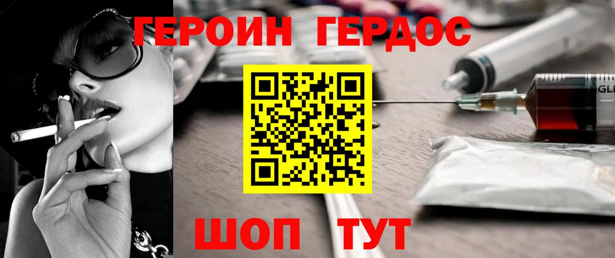 Героин Heroin  Вход с VPN  Костомукша 