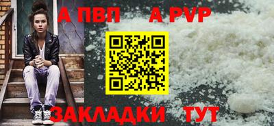 ALPHA-PVP Кунгур