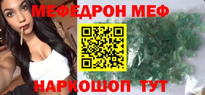 мяу мяу кристалл Кулебаки