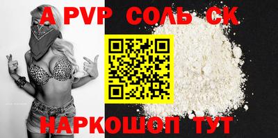 ALPHA-PVP Кунгур