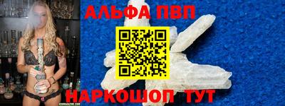ALPHA-PVP Кунгур