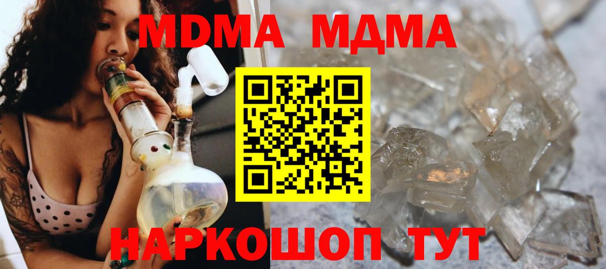 МДМА crystal  Вход с VPN  Костомукша 