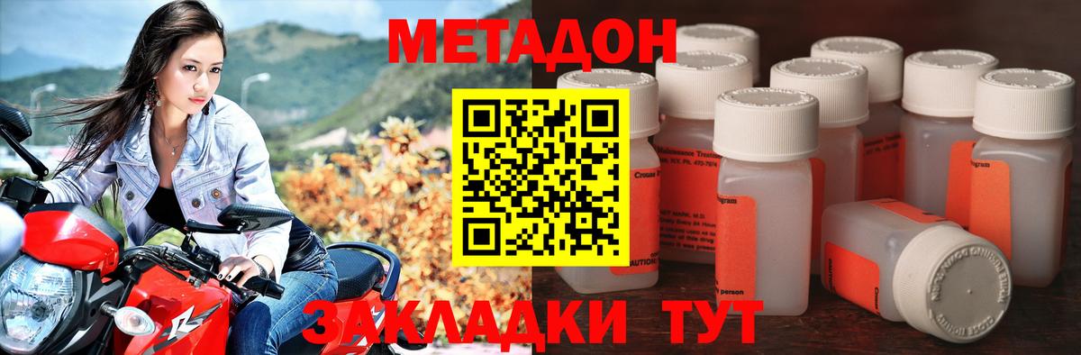 МЕТАДОН белоснежный Костомукша