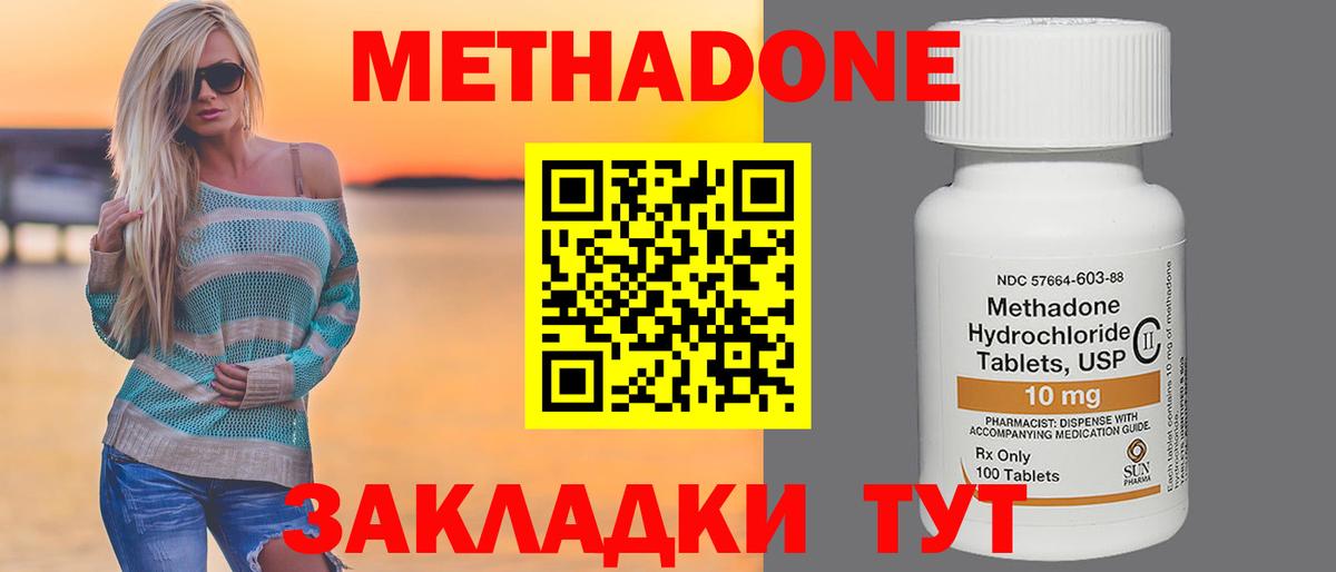 Костомукша  Метадон мёд  Вход с VPN 