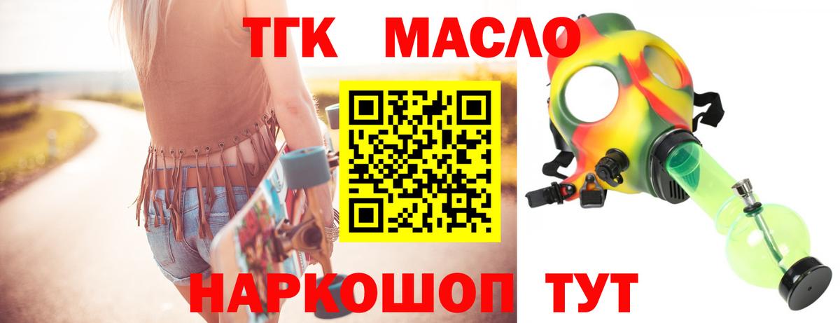 Дистиллят ТГК Wax  ТГК концентрат  Костомукша  Вход с VPN 